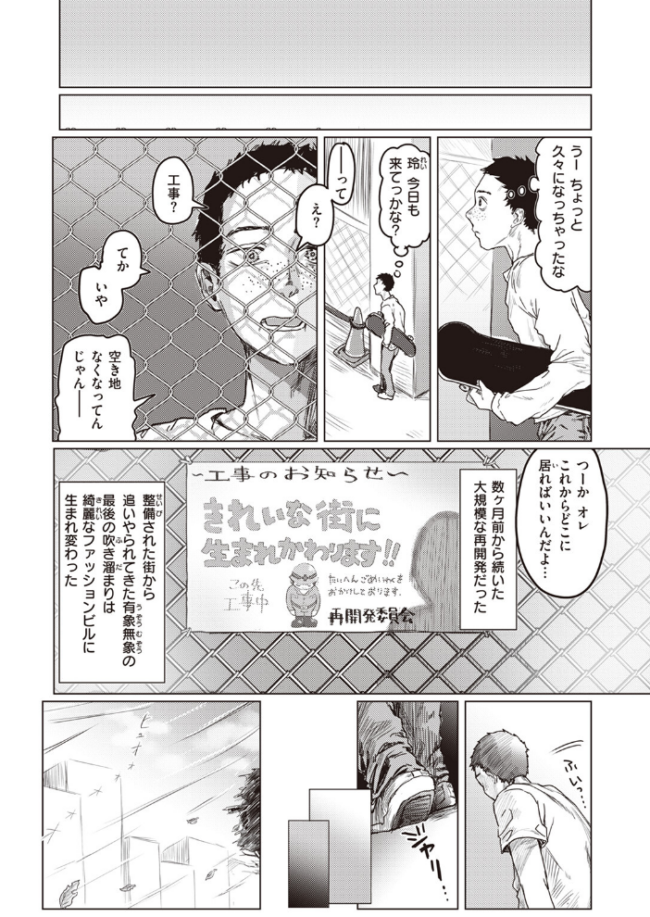 Fair is foul,and foul is fair chocobeam サンプル画像