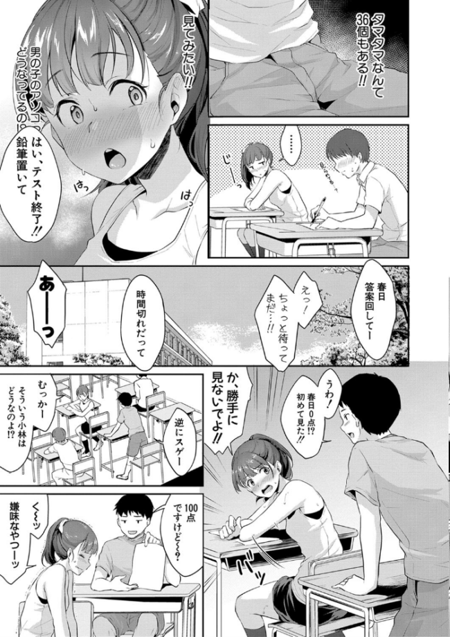 思春期のお勉強【電子版特典付き】 メガねぃ サンプル画像