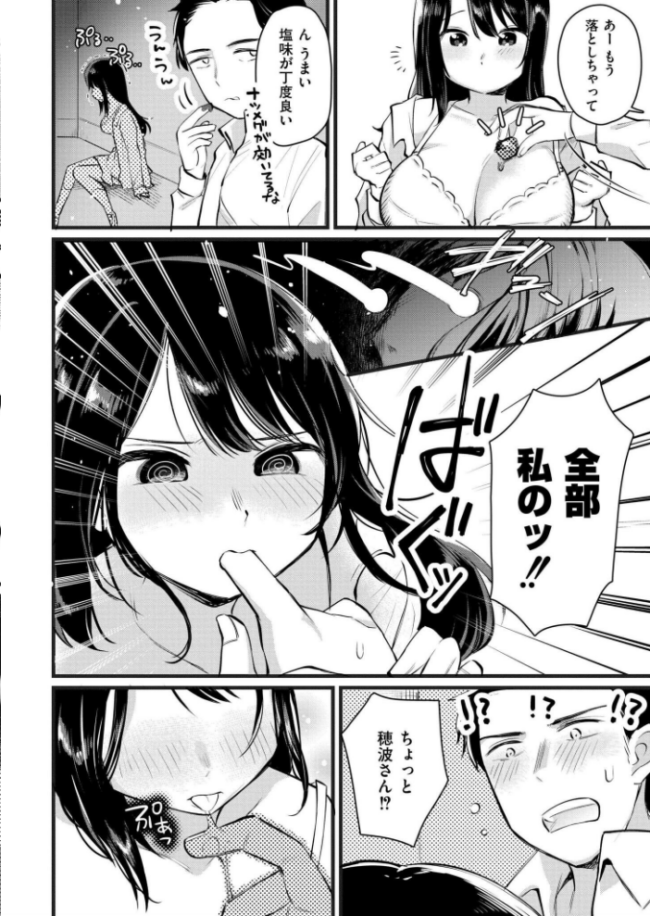 ほしみっつ! がれきのやま COMIC快艶編集部 サンプル画像