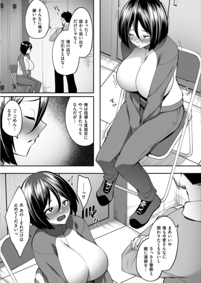 婬果応報 すかいれーだー COMIC快艶編集部 サンプル画像
