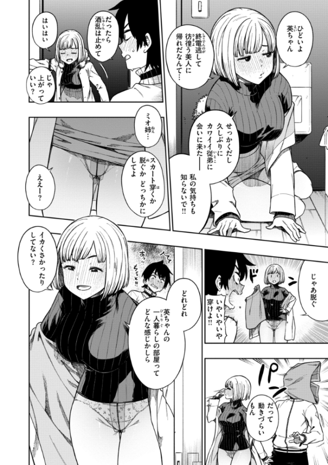 パンストーリーズ タチロク サンプル画像