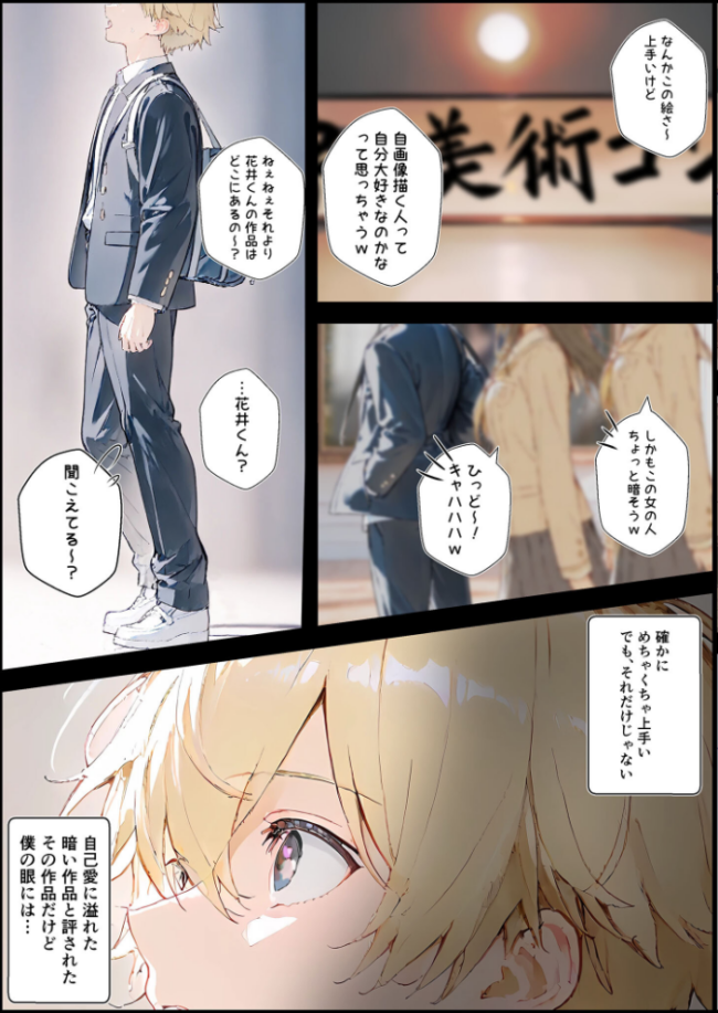 君と僕の額縁 モザイク版 初恋ラボ あいラビ サンプル画像