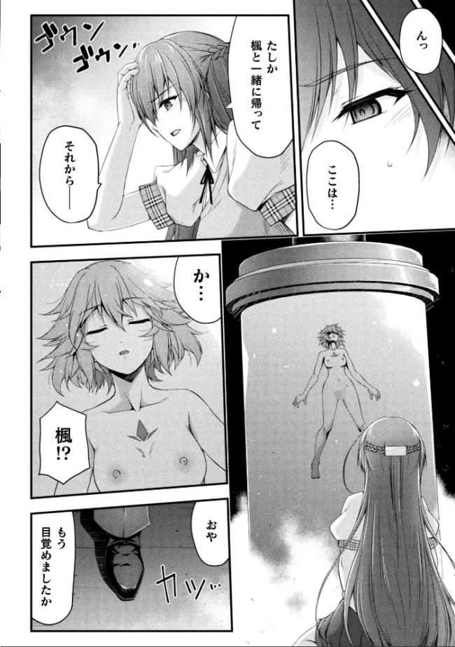 極煌戦姫ミストルティア THE COMIC 第1話【単話】 緑木邑 ミルフィーユ サンプル画像