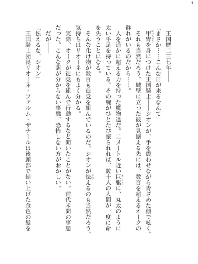 二次元ドリームマガジンVol.130 サンプル画像