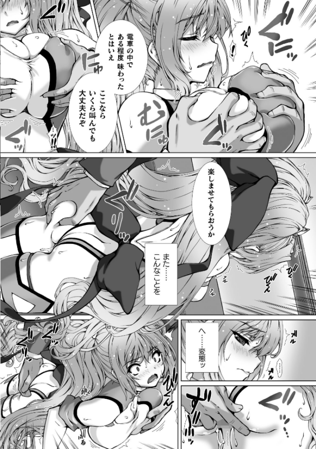 変幻装姫シャインミラージュ THE COMIC EPISODE11【単話】 高浜太郎 でぃふぃーと サンプル画像