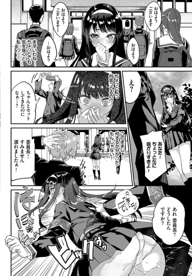 マジ性欲（エロ）1000％  ぬんぬ コミックバベル編集部 サンプル画像