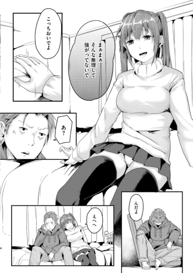 わかれみち ふぉれっと COMIC快艶編集部 サンプル画像