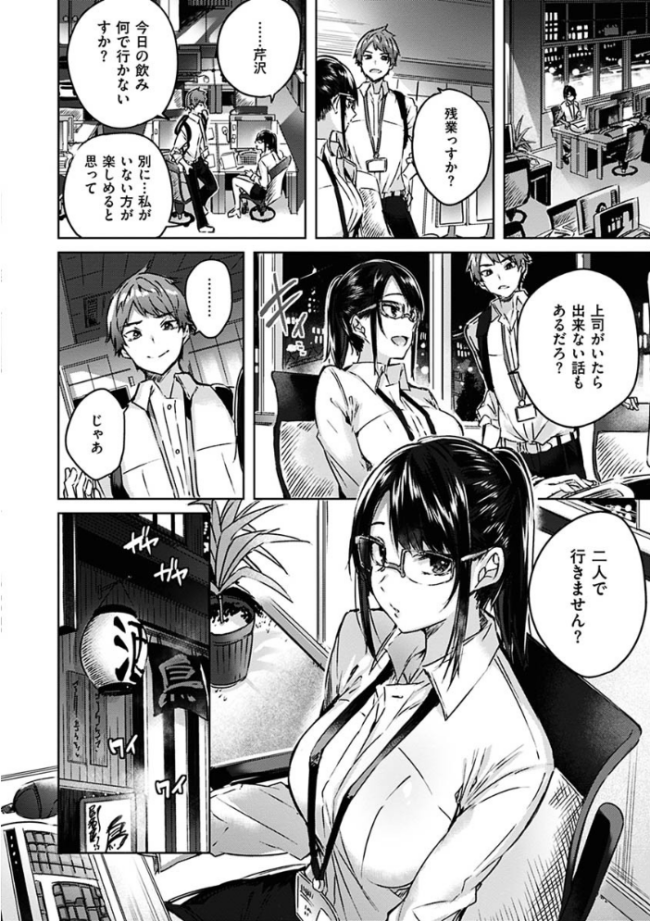 なかだしストライク! kakao サンプル画像