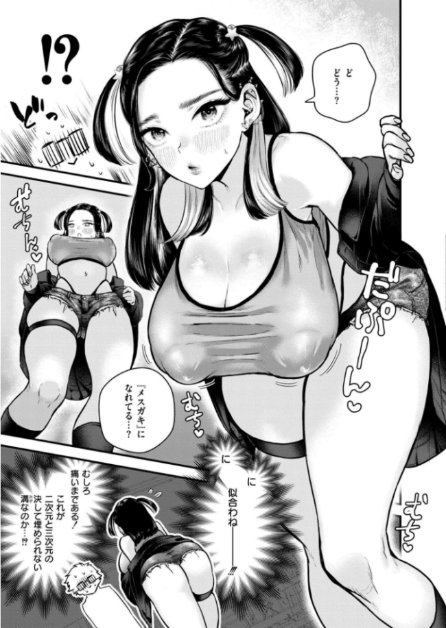 メスガキ特訓ってなんですか?! タカハシルクナ COMIC快艶編集部 サンプル画像