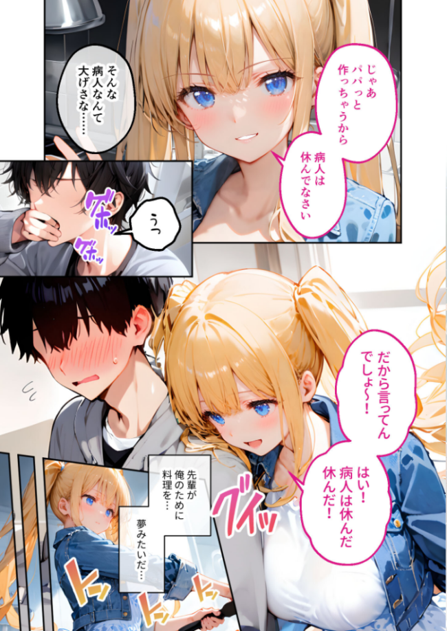 ツンデレマネージャーのオナサポえっち(5) 〜風邪もあっちもまとめてお世話してあげるわよ……!〜 モザイク版 ラビットフット サンプル画像