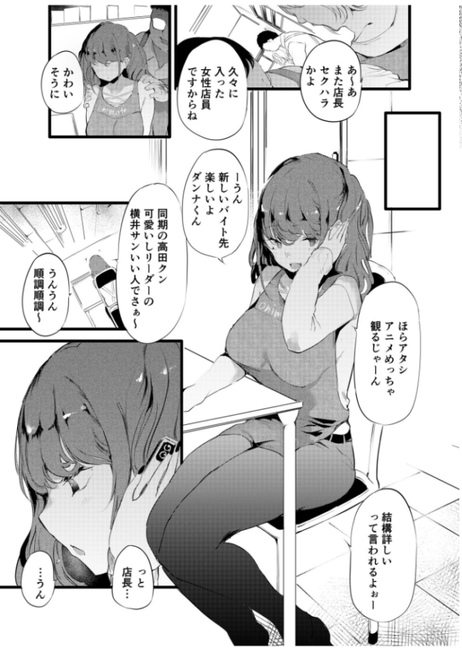 オタクに理解あるギャル嫁がオタショップ店長にNTRれる話 丑露ムキ サンプル画像