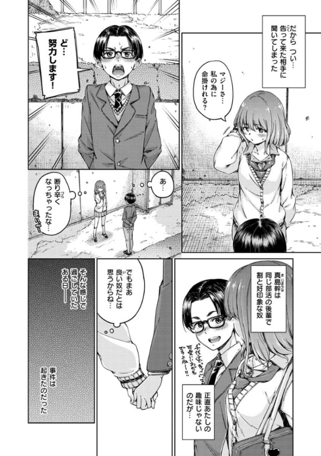 ショコラ Hamao サンプル画像