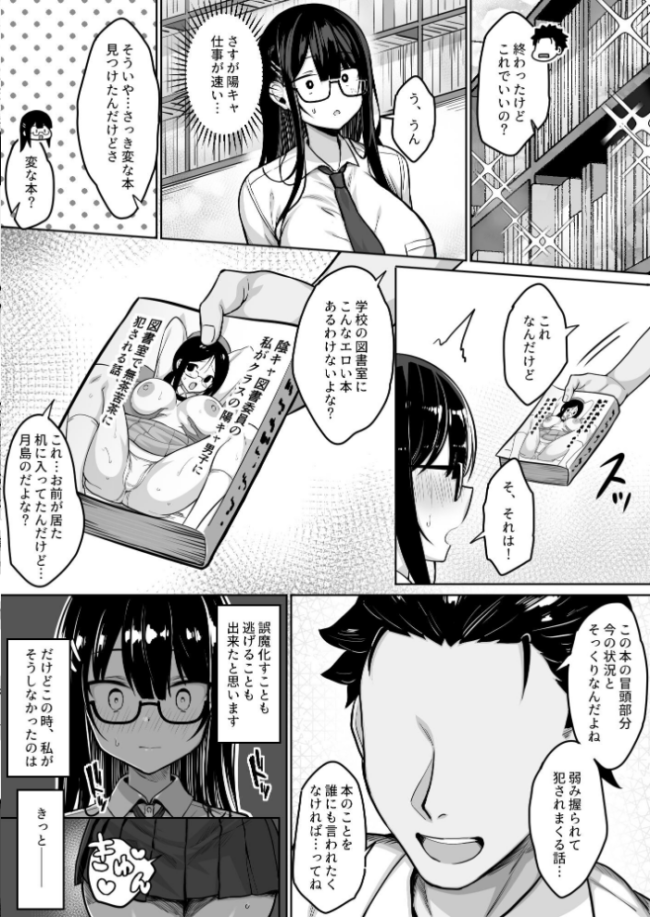 普段は真面目な図書委員ちゃんエロ漫画通りのエッチをされてしまう ハウメニードリームズ出版 健やか牛乳 サンプル画像