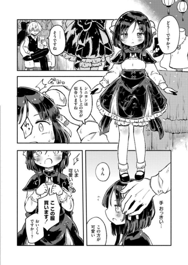 10回イくまで脱げません!! レキシタイふのじ COMIC快艶編集部 サンプル画像