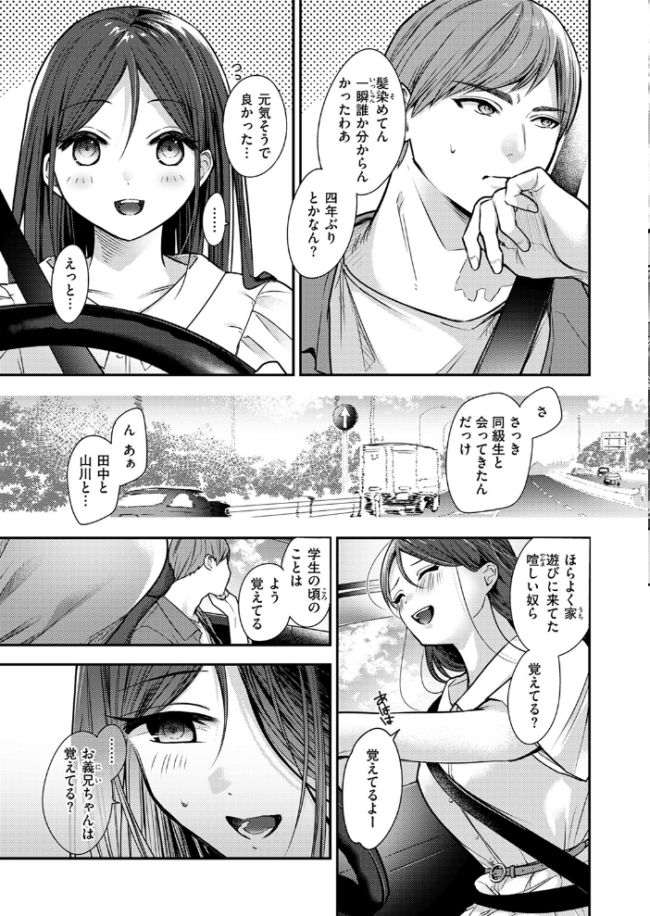 ステアリング 瀬尾日々照 サンプル画像