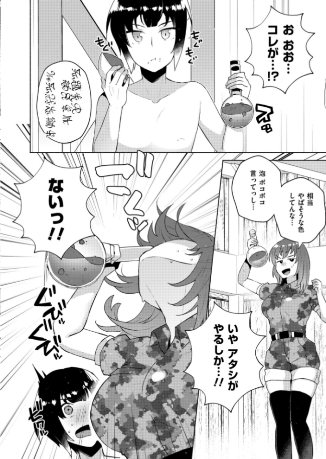 妹になった弟みづき -TS後の身体及び精神変化報告- 〜番外編〜 スタンダードアザラシ COMIC快艶編集部 サンプル画像