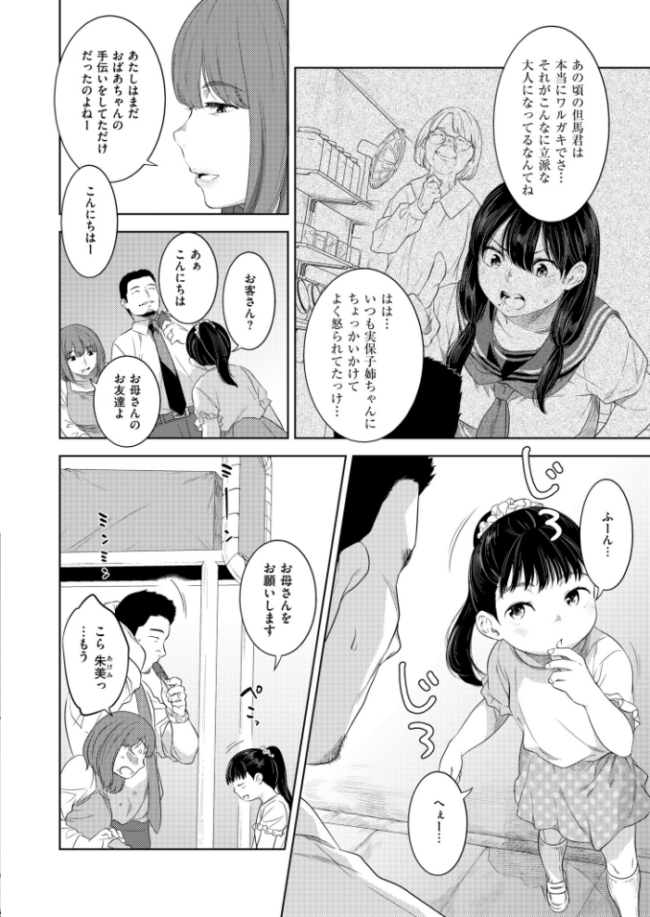 虚蝉の缶詰 〜当たりつき〜 んめ COMIC快艶編集部 サンプル画像