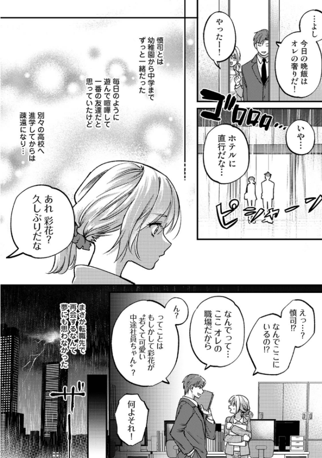 COMICロティス Vol.5 アンソロジー 穴乱 サンプル画像