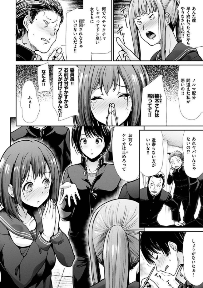 エゴイスティック ヴィーナス  武将武 サンプル画像
