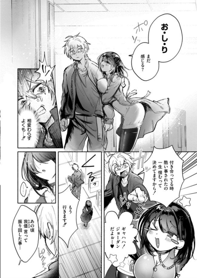 反省してまぁす  娯禅宙 COMIC快艶編集部 サンプル画像
