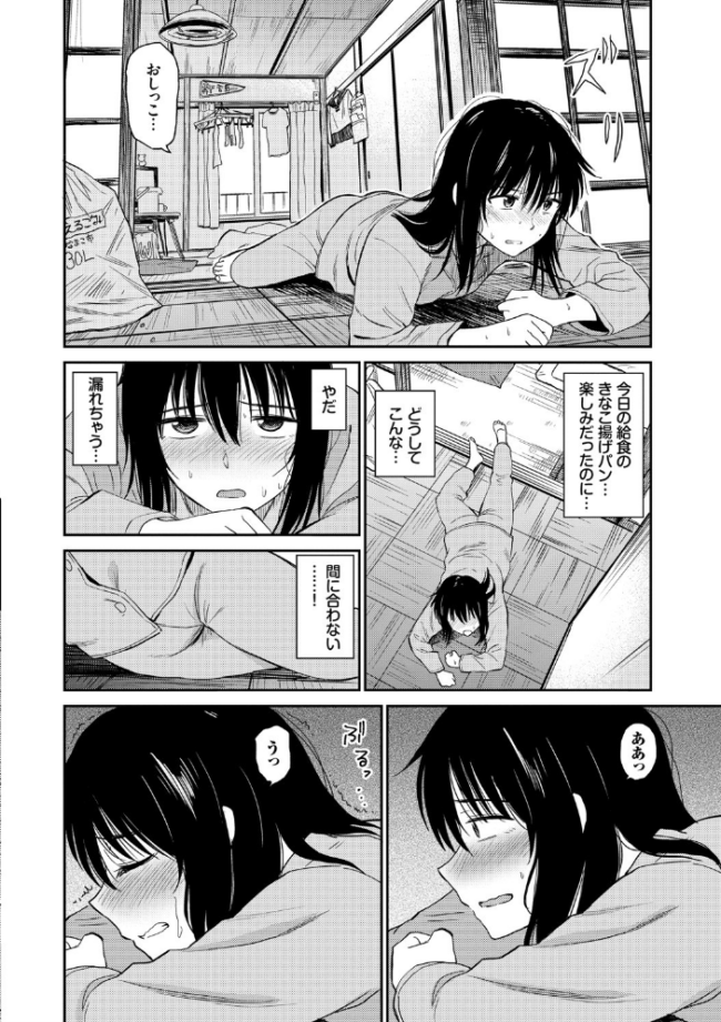 性欲群青【FANZA限定版】 鉢本 コミックバベル編集部 サンプル画像