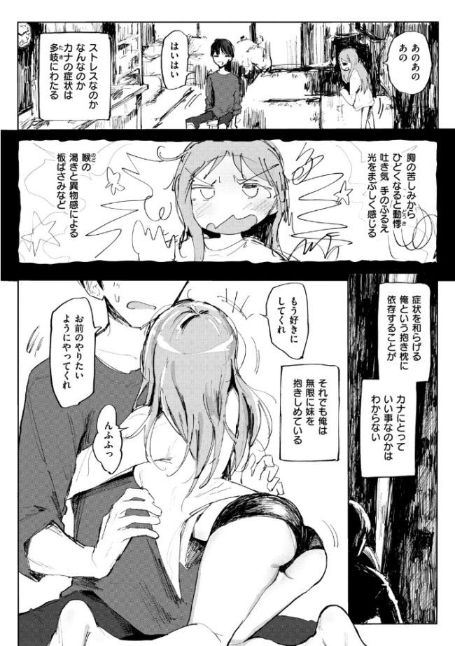 お兄ちゃんの抱きまくら ノジ サンプル画像