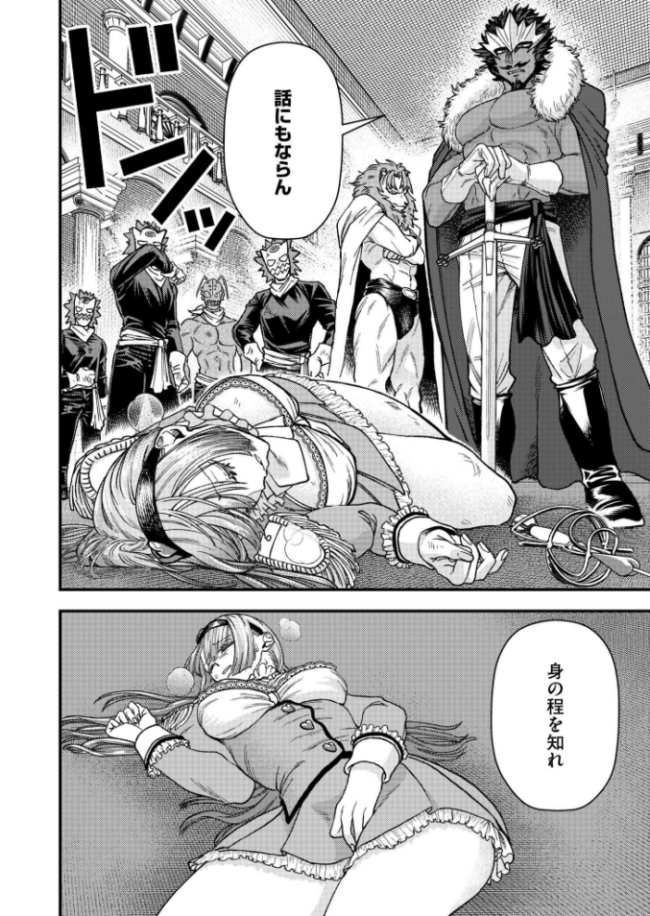 魔法少女ラブリィローズ とまつ COMIC快艶編集部 サンプル画像