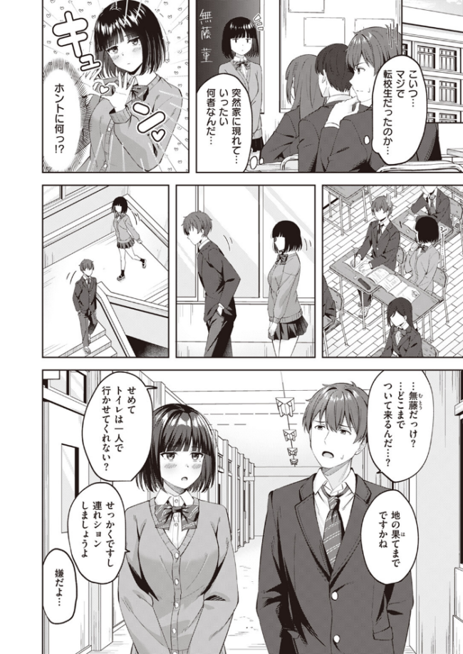 Sweet Stalking なごやか次郎 サンプル画像