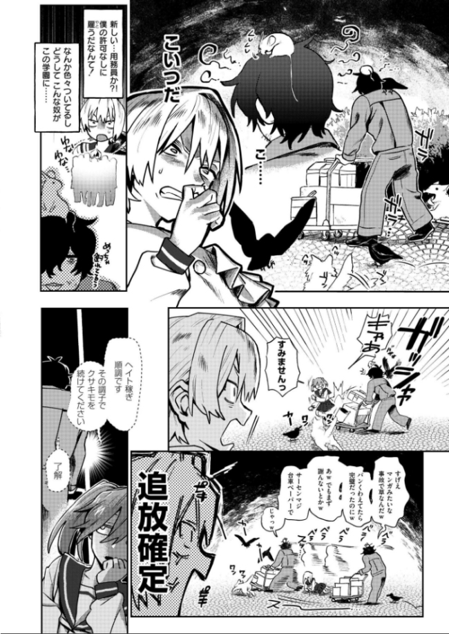 W.R.A 鰒生てて COMIC快艶編集部 サンプル画像