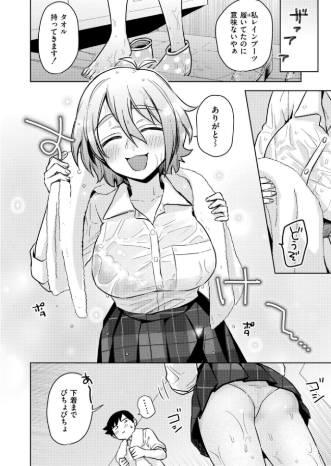 Squall&Lovecall 濱口味たま COMIC快艶編集部 サンプル画像