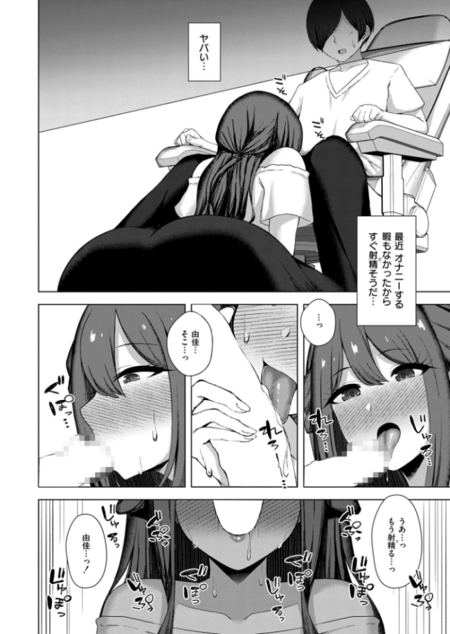 寝取られ漫画家のパラドックス 水面ルリ COMIC快艶編集部 サンプル画像