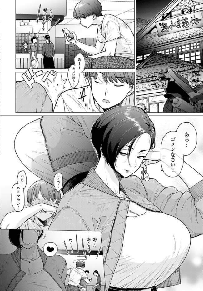 これがワタシのソロ活Life 越山弱衰 サンプル画像