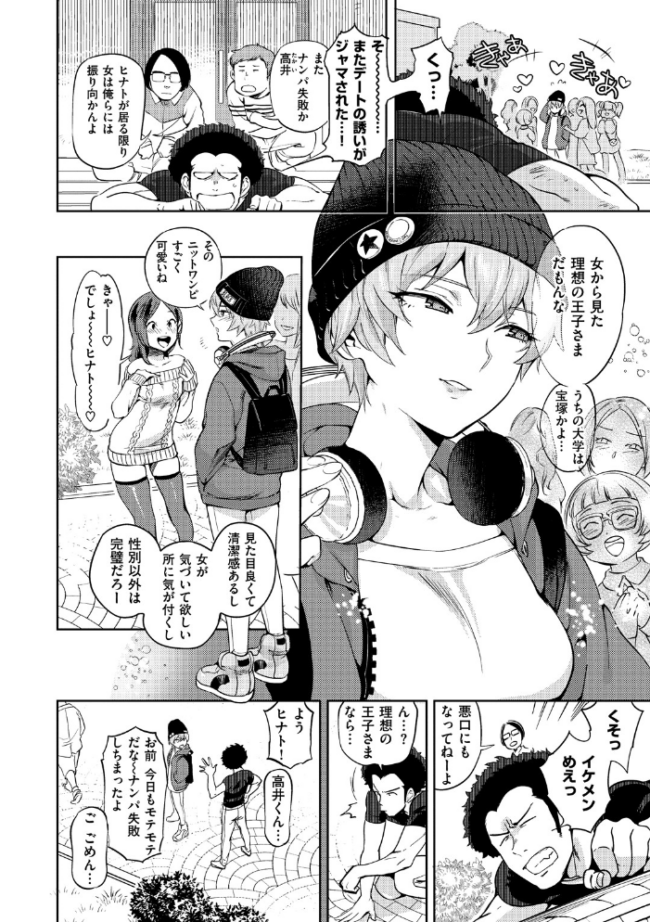 女の子はヴィーナス 南北 サンプル画像