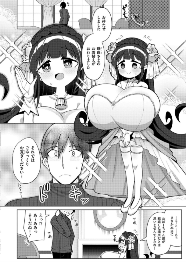 搾りたてミルキーウェイ 最終話 ひろびー COMIC快艶編集部 サンプル画像