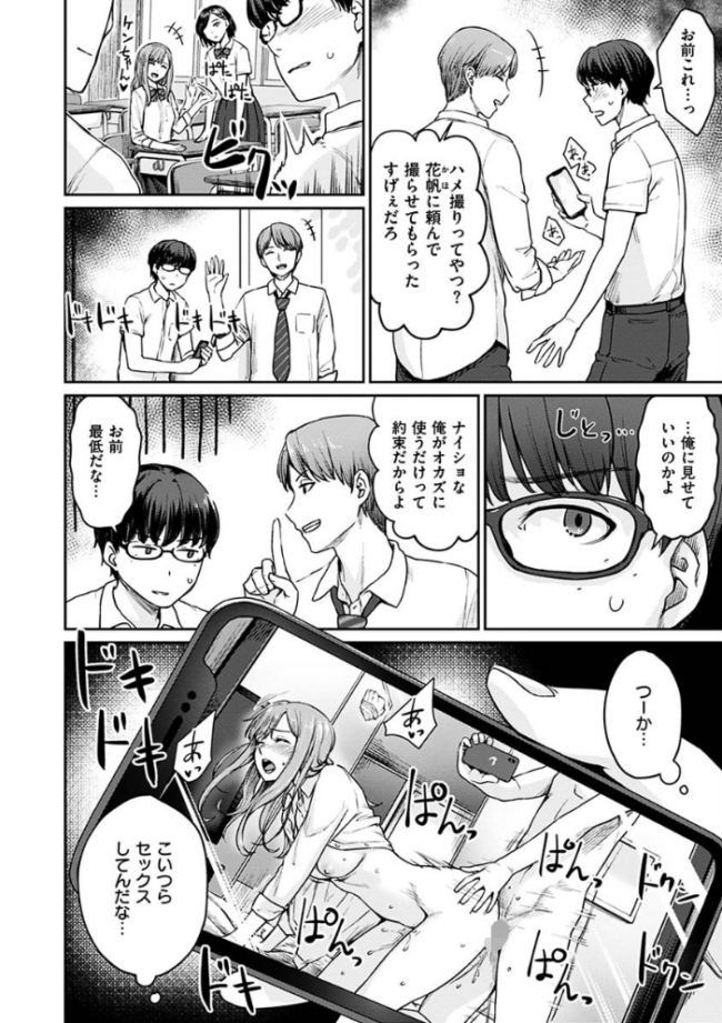 おんなのこのがっこうせっくす 紅村かる サンプル画像