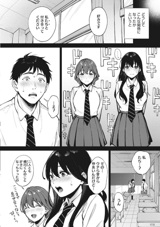 フェラチオの天使【FANZA限定おまけ付き】 宮部キウイ サンプル画像