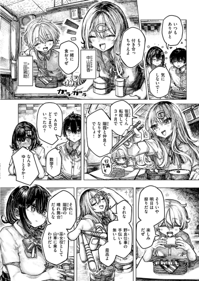 祭囃子に掻き立てられて hitomiを使わずに無料で読む方法を解説【エロ漫画 microa】 サンプル画像