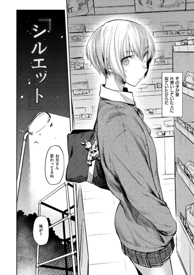 初恋より気持ちいい  えーすけ サンプル画像
