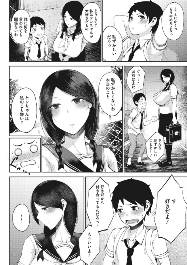 淫毛 たにし サンプル画像
