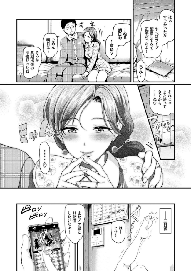 ちょろメスイッチ【FANZA限定版】 宏式 コミックバベル編集部 サンプル画像