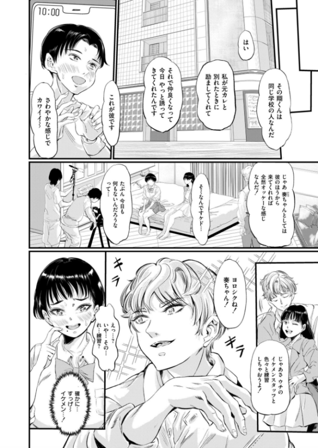 浮雲 名前おもいつかない COMIC快艶編集部 サンプル画像