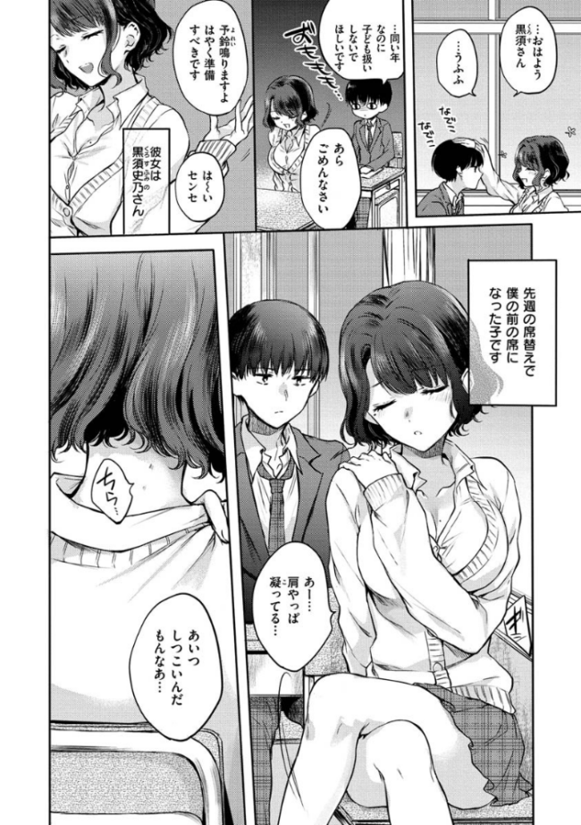 夢現ロマンティック 雛原えみ サンプル画像