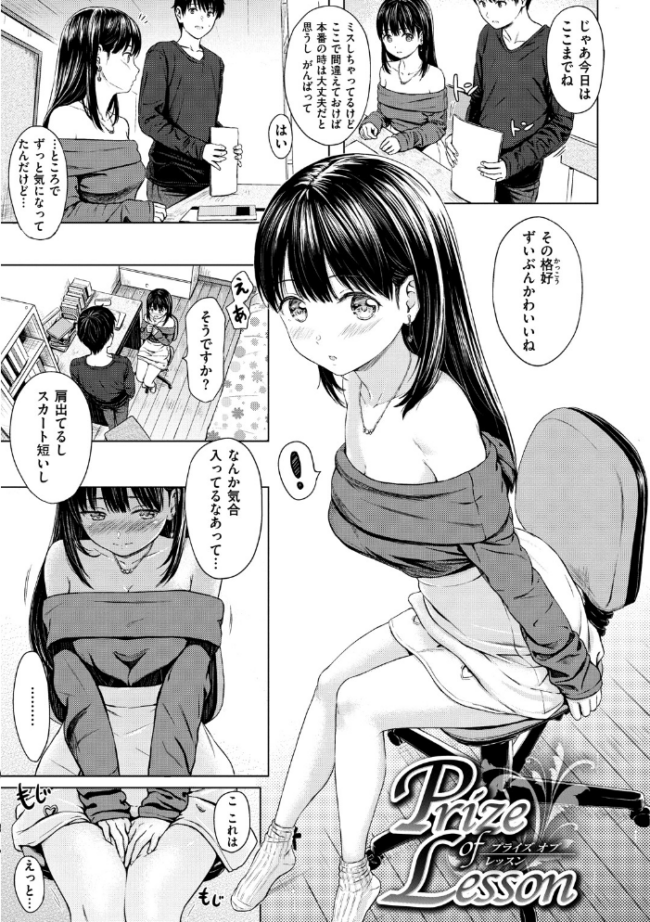 てんぷてーしょん  Reco サンプル画像