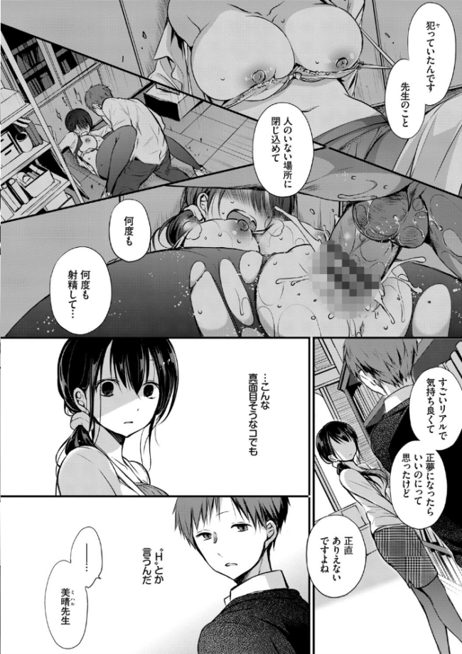 スキノウラガワ【FANZA限定版】 名仁川るい コミックバベル編集部 サンプル画像