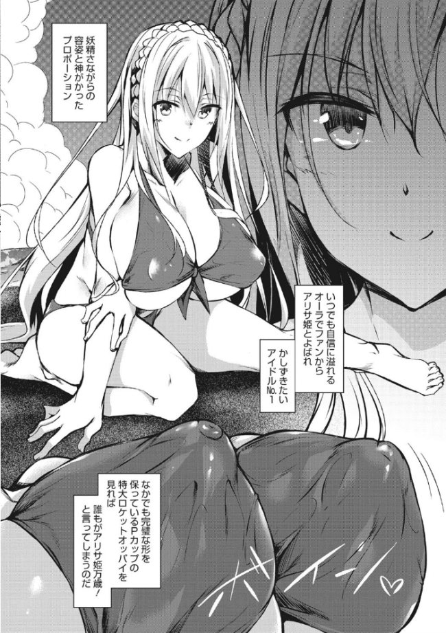 ミルクまみれ 復八磨直兎 サンプル画像