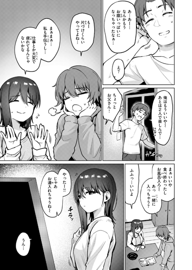 続・嬌鳴〜きょうめい〜 こっぺ サンプル画像