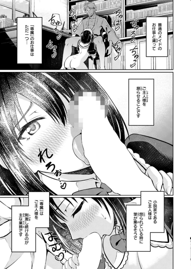 オナホの嗜み  タコヤキロック サンプル画像
