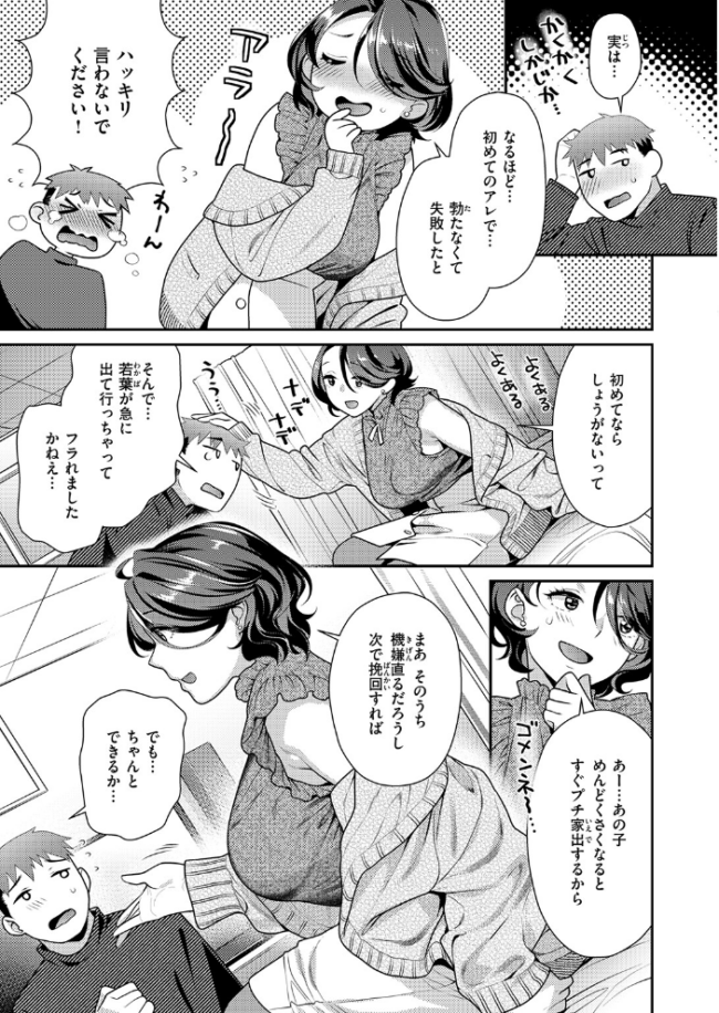 おねえさんスイッチ ねこまたなおみ サンプル画像