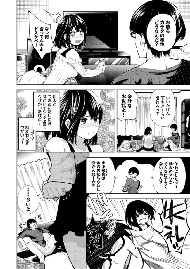 堕落カノジョ【FANZA限定版】 魚山ケイジ コミックバベル編集部 サンプル画像