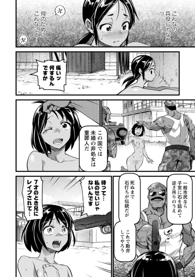 牝訓練 松本痙 サンプル画像